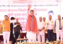 सीएम पुष्कर धामी ने  कहा -” आने वाली पीढ़ियों के सुरक्षित भविष्य की मजबूत नींव बनेगा” शारदा तटबंध , 65.95 करोड़ की दो महत्वपूर्ण बाढ़ सुरक्षा परियोजनाओं का किया शिलान्यास