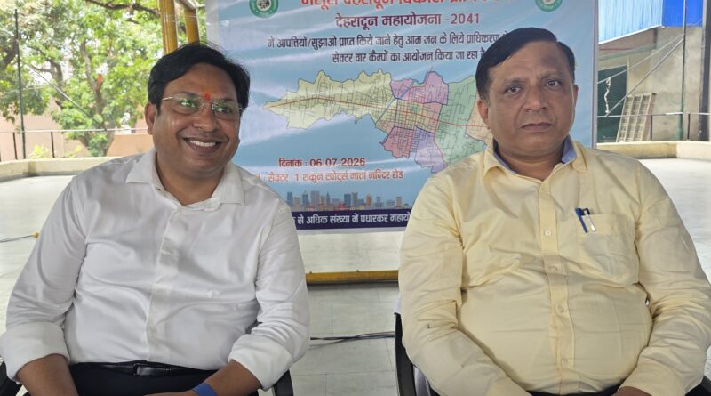 देहरादून मास्टर प्लान-2041 के लिए  जनसुनवाई का आगाज – एमडीडीए उपाध्यक्ष बंशीधर तिवारी के सामने पहले दिन लोगों ने बढ़ चढ़कर रखे सुझाव और आपत्तियां