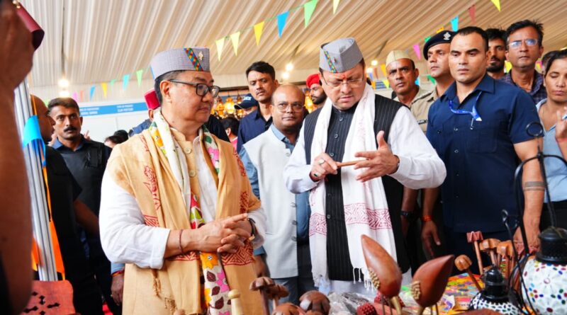 परेड ग्राउंड, देहरादून में छठे ‘लोक संवर्धन पर्व’ का शुभारंभ – देशभर के शिल्पकारों, हस्तशिल्पियों और लोक कलाकारों को मिला साझा मंच, सीएम धामी और केंद्रीय मंत्री किरेन रिजिजू ने किया उद्घाटन