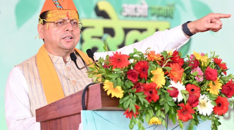 सीएम धामी ने हरेला पर्व पर किया राज्य स्तरीय पौधारोपण कार्यक्रम का आगाज,  एक पेड़ माँ के नाम अभियान’ से दिया पर्यावरण संरक्षण का संदेश’