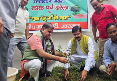 हरेला पर पौध लगाकर संगठन के बूथ स्तरीय वृक्षारोपण महाअभियान का आगाज – नई पीढी के लिए मिलकर करें, हरे भरे उत्तराखंड का निर्माण : महेंद्र भट्ट