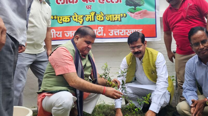 हरेला पर पौध लगाकर संगठन के बूथ स्तरीय वृक्षारोपण महाअभियान का आगाज – नई पीढी के लिए मिलकर करें, हरे भरे उत्तराखंड का निर्माण : महेंद्र भट्ट
