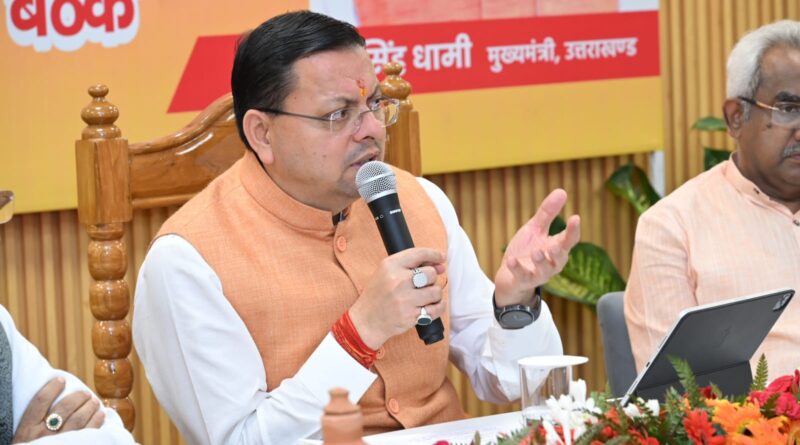 धामी सरकार ने उठाया हरिद्वार को आधुनिक, सुरक्षित, सुव्यवस्थित एवं विश्वस्तरीय आध्यात्मिक नगरी के रूप में विकसित करने की दिशा में बड़ा कदम