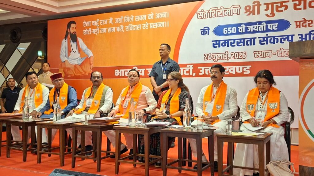 सीएम पुष्कर धामी ने किया समरस समाज के निर्माण के लिए संत रविदास  के विचारों को जन-जन तक पहुंचाने का आह्वान