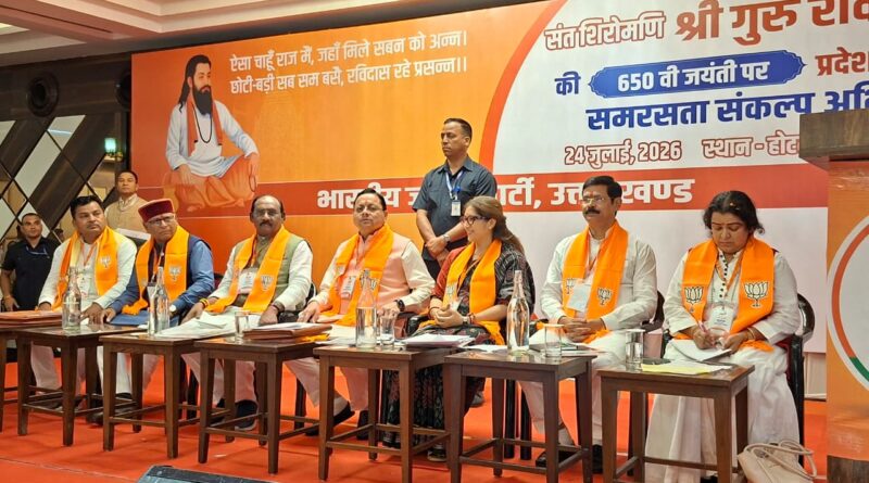 सीएम पुष्कर धामी ने किया समरस समाज के निर्माण के लिए संत रविदास  के विचारों को जन-जन तक पहुंचाने का आह्वान