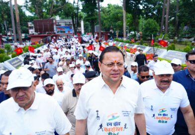 रन फॉर कारगिल हीरोज’ मैराथॉन को सीएम धामी व सैनिक कल्याण मंत्री जोशी ने किया फ्लैग ऑफ , प्रतिभागियों को किया सम्मानित रन फॉर कारगिल हीरोज’ मैराथॉन को सीएम धामी व सैनिक कल्याण मंत्री जोशी ने किया फ्लैग ऑफ , प्रतिभागियों को किया सम्मानित