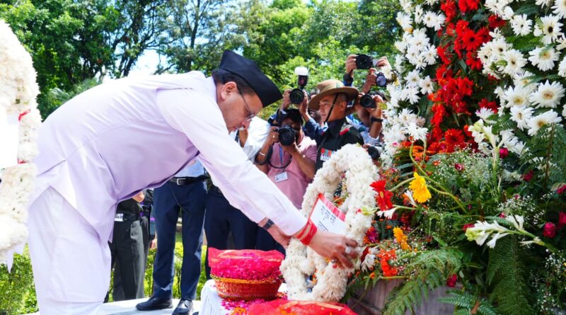 मुख्यमंत्री धामी ने शहीद स्मारक पर पुष्पचक्र अर्पित कर कारगिल के अमर शहीदों को दी भावभीनी श्रद्धांजलि , परमवीर चक्र से सम्मानित वीरों के लिए अनुग्रह राशि को बढ़ाकर 2 करोड़ करने की घोषणा मुख्यमंत्री धामी ने शहीद स्मारक पर पुष्पचक्र अर्पित कर कारगिल के अमर शहीदों को दी भावभीनी श्रद्धांजलि , परमवीर चक्र से सम्मानित वीरों के लिए अनुग्रह राशि को बढ़ाकर 2 करोड़ करने की घोषणा
