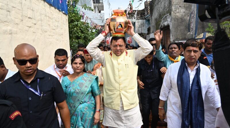 भगवानपुर से समरसता संकल्प अभियान का शुभारंभ,  कलश को अपने सिर पर रखकर कार्यक्रम स्थल पहुंचे मुख्यमंत्री धामी, संत रविदास के संदेश को जन-जन तक पहुंचाने का किया आह्वान