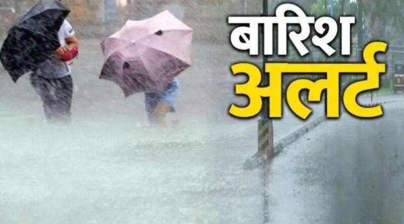 रहें सतर्क और सावधान – भारी वर्षा की चेतावनी-देहरादून सहित सात जनपदों में प्रशासन अलर्ट मोड पर,राज्य आपातकालीन परिचालन केन्द्र (SEOC) ने सभी जिलाधिकारियों को  जारी किए जरूरी दिशा-निर्देश