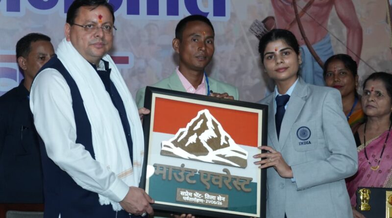 थारू जनजाति संवाद कार्यक्रम : मुख्यमंत्री पुष्कर धामी ने सुनी जनजाति समाज की समस्याएं, बीएसएफ के एवरेस्ट विजेता मोहन राणा व आईटीबीपी के एवरेस्ट विजेता टीला सेन को किया सम्मानित 
