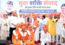 गुरुकुल कांगड़ी विश्वविद्यालय में आयोजित युवा संवाद कार्यक्रम में सीएम धामी बोले – युवा शक्ति ही विकसित भारत की सबसे बड़ी ताकत
