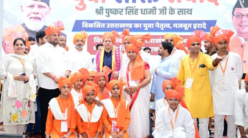 गुरुकुल कांगड़ी विश्वविद्यालय में आयोजित युवा संवाद कार्यक्रम में सीएम धामी बोले – युवा शक्ति ही विकसित भारत की सबसे बड़ी ताकत