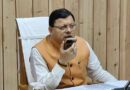 ग्राम खैनूरी की क्षतिग्रस्त सड़क का मुख्यमंत्री धामी ने लिया तत्काल संज्ञान,कहा – प्रदेश के प्रत्येक नागरिक की समस्या का समयबद्ध और प्रभावी समाधान राज्य सरकार की प्राथमिकता