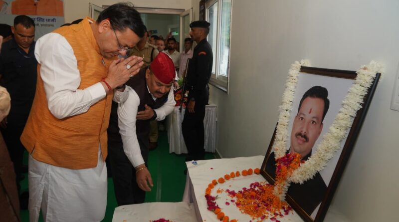 मुख्यमंत्री धामी ने किया एमडीडीए की 17.80 करोड़ की विकास परियोजनाओं का  लोकार्पण व शिलान्यास,कहा-  शहीद के सम्मान के साथ विकास की नई इबारत 