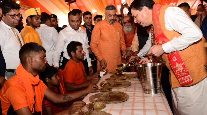 मुख्यमंत्री पुष्कर धामी ने हरिद्वार पहुंचकर किया शिव भक्तों का स्वागत और अभिनंदन – श्रद्धालुओं को अपने हाथों से परोसा भोजन, पाँच पुलिसकर्मियों एवं पाँच पर्यावरण मित्रों को सराहनीय सेवाओं के लिए किया सम्मानित
