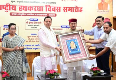 राष्ट्रीय हथकरघा दिवस पर मुख्यमंत्री धामी ने उत्कृष्ट बुनकरों और हस्तशिल्प कारीगरों को किया सम्मानित , कहा – वोकल फॉर लोकल’ और ‘लोकल टू ग्लोबल’ के संकल्प को आगे बढ़ा रही उत्तराखंड सरकार राष्ट्रीय हथकरघा दिवस पर मुख्यमंत्री धामी ने उत्कृष्ट बुनकरों और हस्तशिल्प कारीगरों को किया सम्मानित , कहा – वोकल फॉर लोकल’ और ‘लोकल टू ग्लोबल’ के संकल्प को आगे बढ़ा रही उत्तराखंड सरकार