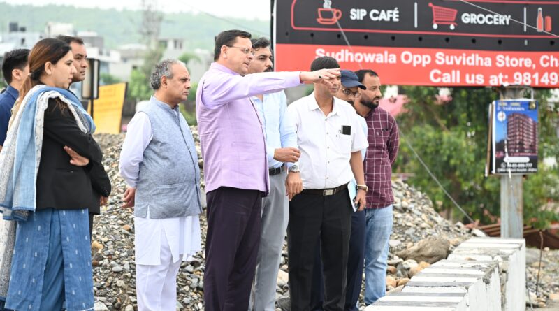 भाऊवाला से लौटते समय मुख्यमंत्री धामी ने नंदा की चौकी पुल के एप्रोच रोड के पुनर्निर्माण कार्य का किया निरीक्षण, व्यवस्थाओं का लिया जायजा