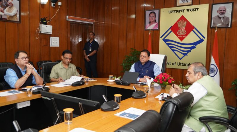 मुख्यमंत्री धामी ने  जल जीवन मिशन की प्रगति को परखा, कहा – हर घर जल का लक्ष्य शत-प्रतिशत करें पूरा ,शेष पात्र ग्रामीण परिवारों को निर्धारित समयसीमा में नल कनेक्शन से जोड़ें 