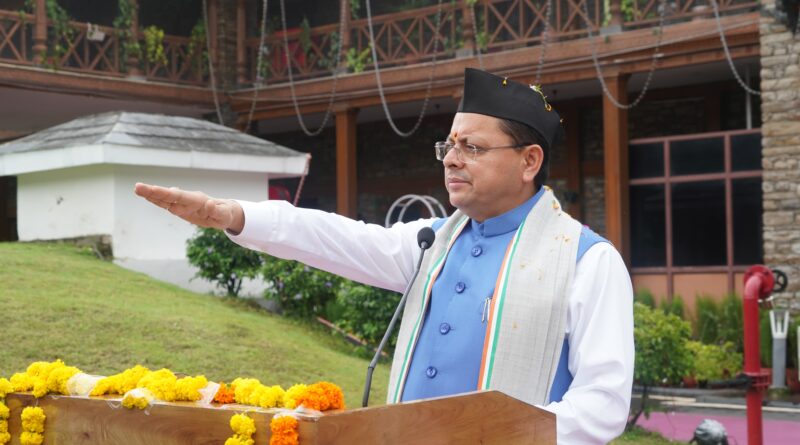 सीएम धामी ने 80वें स्वतंत्रता दिवस के अवसर पर मुख्यमंत्री आवास में किया ध्वजारोहण , सभी अधिकारियों और कर्मचारियों को राष्ट्रीय एकता की शपथ दिलाई
