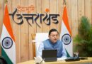 IMC खुरपिया के विकास को लेकर सीएम धामी ने कहा—समयबद्ध और गुणवत्तापूर्ण निर्माण सर्वोच्च प्राथमिकता,दिसंबर 2028 तक ट्रंक इंफ्रास्ट्रक्चर कार्य पूर्ण करने का लक्ष्य