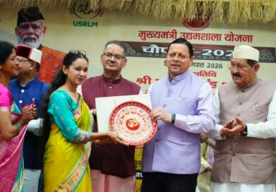 सीएम पुष्कर धामी ने मुख्यमंत्री उद्यमशाला चौपाल- 2026 में किया लखपति दीदियों और महिला उद्यमियों का सम्मान, सभी  जनपदों के स्वयं सहायता समूहों के उत्पाद विपणन के लिए राज्य स्तरीय मार्केटिंग सेंटर  खोलने की घोषणा