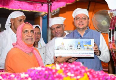 संत समाज का मार्गदर्शन धर्म, संस्कृति और राष्ट्र निर्माण की प्रेरणा : मुख्यमंत्री धामी, कहा -धार्मिक स्थलों के पुनर्निर्माण और रोपवे परियोजनाओं से आसान होगी तीर्थयात्रा संत समाज का मार्गदर्शन धर्म, संस्कृति और राष्ट्र निर्माण की प्रेरणा : मुख्यमंत्री धामी, कहा -धार्मिक स्थलों के पुनर्निर्माण और रोपवे परियोजनाओं से आसान होगी तीर्थयात्रा