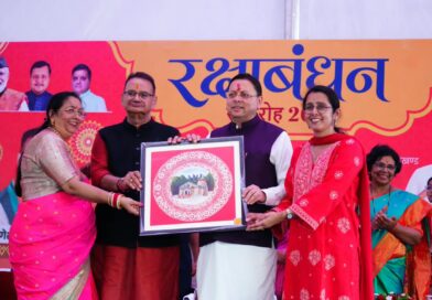 रक्षाबंधन समारोह में 20 हजार बहनों ने कैबिनेट मंत्री जोशी की कलाई पर बांधा रक्षा सूत्र , सीएम धामी व राष्ट्रीय महिला आयोग की अध्यक्ष विजया राहटकर हुए कार्यक्रम में शामिल, बड़ी संख्या में मातृशक्ति को देखकर हुए अभिभूत रक्षाबंधन समारोह में 20 हजार बहनों ने कैबिनेट मंत्री जोशी की कलाई पर बांधा रक्षा सूत्र , सीएम धामी व राष्ट्रीय महिला आयोग की अध्यक्ष विजया राहटकर हुए कार्यक्रम में शामिल, बड़ी संख्या में मातृशक्ति को देखकर हुए अभिभूत
