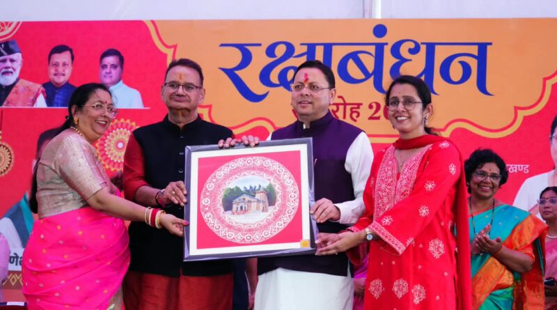 रक्षाबंधन समारोह में 20 हजार बहनों ने कैबिनेट मंत्री जोशी की कलाई पर बांधा रक्षा सूत्र , सीएम धामी व राष्ट्रीय महिला आयोग की अध्यक्ष विजया राहटकर हुए   कार्यक्रम में शामिल, बड़ी संख्या में मातृशक्ति को देखकर हुए अभिभूत