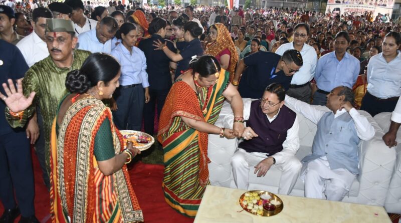 चौधरी फॉर्म में आयोजित हुआ भव्य और दिव्य रक्षाबंधन समारोह , मुख्यमंत्री पुष्कर धामी हुए शामिल, वरिष्ठ भाजपा नेता जोगिंदर पुंडीर के बुलावे पर कैंट विधानसभा क्षेत्र से कार्यक्रम में हजारों की संख्या में पहुंची महिलाएं , बांधा रक्षा सूत्र