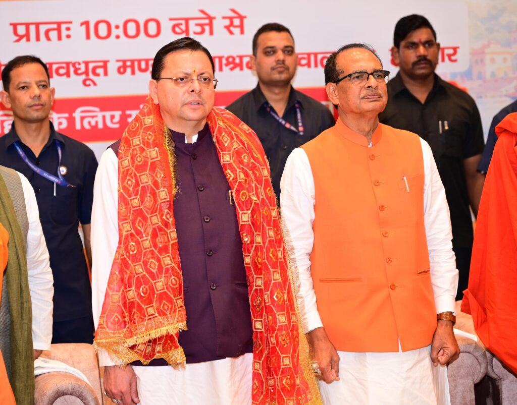 हरिद्वार में संत समागम में एक राष्ट्र-एक चुनाव पर संवाद में केंद्रीय मंत्री शिवराज  चौहान और मुख्यमंत्री पुष्कर धामी हुए शामिल, बार-बार चुनाव को बताया विकास में बाधक 