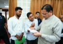 सीएम धामी ने मुख्य सेवक सदन में सुनी जनसमस्याएं,विभिन्न संगठनों एवं प्रतिनिधिमंडलों ने मुलाकात कर अपनी समस्याओं को रखा सामने