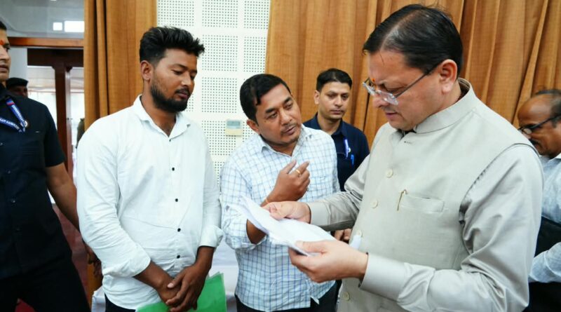 सीएम धामी ने मुख्य सेवक सदन में सुनी जनसमस्याएं,विभिन्न संगठनों एवं प्रतिनिधिमंडलों ने मुलाकात कर अपनी समस्याओं को रखा सामने