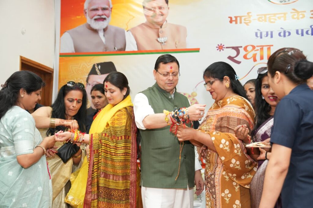 Uttarakhand – मुख्य सेवक भाई को  प्रदेशभर से आई बहनों ने बांधा रक्षा सूत्र , सीएम धामी ने कहा -मातृशक्ति का स्नेह एवं आशीर्वाद देता है उत्तराखंड की सेवा और विकास के लिए नई ऊर्जा