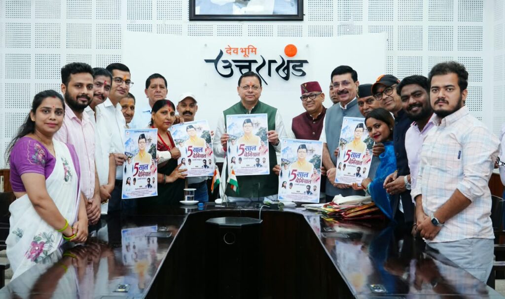 सीएम पुष्कर धामी ने किया पांच वर्षों की उपलब्धियों पर आधारित विशेष एल्बम गीत का  विमोचन, कहा – गीत-संगीत के माध्यम से राज्य की विकास यात्रा को जन-जन तक पहुंचाने का प्रयास सराहनीय