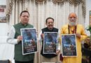 मुख्यमंत्री धामी ने किया फिल्म ‘बाला गौरिया’ के टीजर एवं पोस्टर का लोकार्पण, कहा – उत्तराखंड को फिल्म निर्माण के प्रमुख केंद्र के रूप में विकसित करने के लिए राज्य सरकार प्रयासरत 