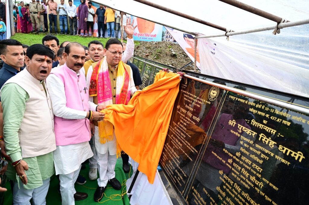 मुख्यमंत्री सशक्त बहना उत्सव में सीएम पुष्कर धामी ने चम्पावत को दी 62.97 करोड़ की 50 विकास योजनाओं की सौगात, कहा – चम्पावत से मिलने वाला प्रेम और अपनापन हमेशा देता है ऊर्जा 