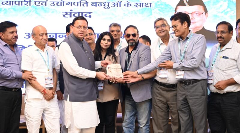 मुख्यमंत्री धामी ने हल्द्वानी में व्यापारियों एवं उद्योग प्रतिनिधियों के साथ किया संवाद कहा – व्यापारी और उद्योग प्रदेश की अर्थव्यवस्था की रीढ़