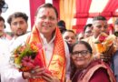 मुख्यमंत्री धामी ने बनबसा में प्रबुद्धजनों से किया संवाद, योजनाओं पर की चर्चा, कहा – ‘आदर्श चम्पावत’ के साथ ‘आदर्श उत्तराखंड’ का संकल्प होगा साकार