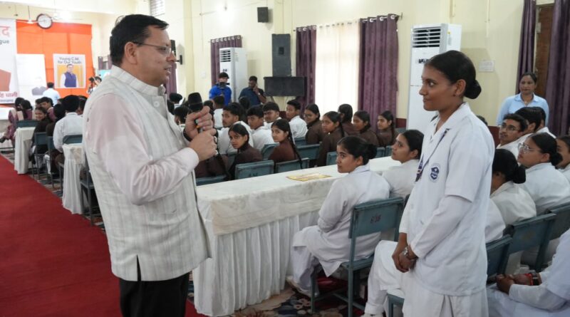 खटीमा में ‘युवा समसामयिक संवाद’ में युवाओं ने मुख्यमंत्री धामी से किए फेस टू फेस  सवाल , सीएम ने कहा—विकल्प रहित संकल्प से बनेगा देश का अग्रणी राज्य, युवाओं को शिक्षा, रोजगार और कौशल के बेहतर अवसर उपलब्ध कराने पर सरकार का फोकस