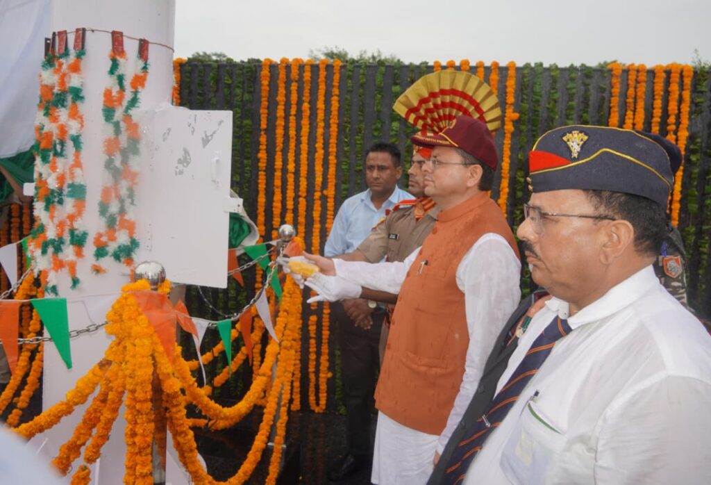 सीमांत क्षेत्र में शहीद स्मारक एवं विशाल तिरंगे का लोकार्पण, सीएम पुष्कर धामी ने वीर शहीदों को किया नमन, कहा – नेपाल-भारत सीमा पर स्थापित शहीद स्मारक देश सेवा, त्याग और बलिदान का प्रतीक
