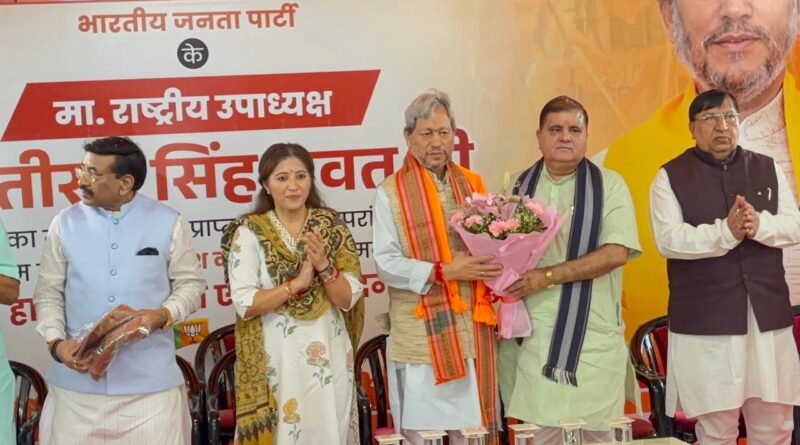 भाजपा राष्ट्रीय उपाध्यक्ष की भूमिका मिलने पर तीरथ रावत का प्रदेश मुख्यालय में हुआ जोरदार स्वागत , कहा- धामी के नेतृत्व में आगे बढ़ रहा उत्तराखण्ड , हैट्रिक निश्चित
