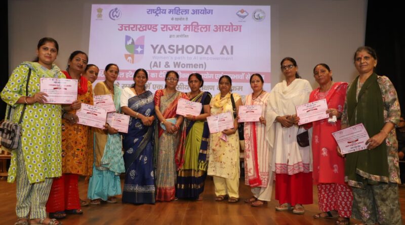 ऋषिकेश में आयोजित राज्य स्तरीय कार्यशाला में  महिला आयोग ने मातृशक्ति को दिया एआई टूल्स, लाइव प्रॉम्प्टिंग, साइबर सुरक्षा एवं डिजिटल कानूनों का व्यावहारिक प्रशिक्षण
