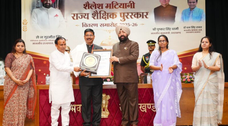Teachers Day पर 19 शिक्षक-शिक्षिकाओं को मिला शैलेश मटियानी राज्य शैक्षिक पुरस्कार , शिक्षा मंत्री डॉ रावत बोले – शिक्षक विद्यार्थियों के भविष्य के साथ राष्ट्र का  करते हैं निर्माण