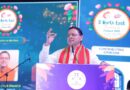 सीएम धामी हुए ‘NeST Fest-2026’ कार्यक्रम में शामिल- कहा, पूर्वोत्तर भारत की समृद्ध संस्कृति, गौरवशाली परंपराओं और देश की एकता-अखंडता का प्रतीक सीएम धामी हुए ‘NeST Fest-2026’ कार्यक्रम में शामिल- कहा, पूर्वोत्तर भारत की समृद्ध संस्कृति, गौरवशाली परंपराओं और देश की एकता-अखंडता का प्रतीक