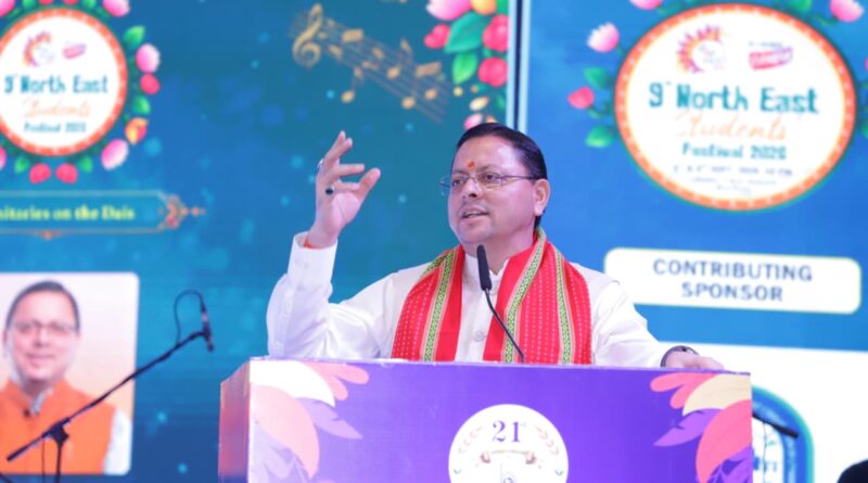 सीएम धामी हुए ‘NeST Fest-2026’ कार्यक्रम में शामिल- कहा, पूर्वोत्तर भारत की समृद्ध संस्कृति, गौरवशाली परंपराओं और देश की एकता-अखंडता का प्रतीक