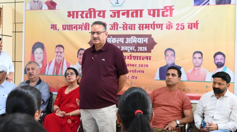 सेवा संकल्प अभियान को बूथ स्तर तक पहुंचाएं कार्यकर्ता:  जोशी,  कहा – कांग्रेस को भाजपा पर आरोप लगाने से पहले अपने लंबे राजनीतिक इतिहास में झांकना चाहिए