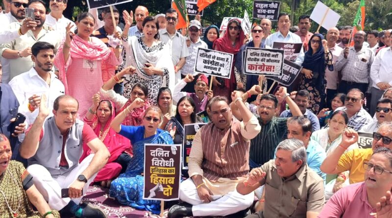 सामाजिक सौहार्द और सम्मान के मुद्दे पर भाजपा अनुसूचित जाति मोर्चा का प्रदेशव्यापी धरना,  कांग्रेस पर जमकर बोला हमला