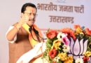 कार्यसमिति के दूसरे सत्र में भाजपा राष्ट्रीय अध्यक्ष नितिन नबीन ने कांग्रेस को निशाने पर लिया – कहा – शुद्धिकरण राहुल गाँधी और कांग्रेस का विभाजनकारी षड्यंत्र कार्यसमिति के दूसरे सत्र में भाजपा राष्ट्रीय अध्यक्ष नितिन नबीन ने कांग्रेस को निशाने पर लिया – कहा – शुद्धिकरण राहुल गाँधी और कांग्रेस का विभाजनकारी षड्यंत्र