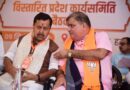 भाजपा प्रदेश पदाधिकारी बैठक में राष्ट्रीय अध्यक्ष नितिन नबीन ने दिया चुनावी हैट्रिक का मूल मंत्र, दो तिहाई बहुमत की दिशा में बढ़ने के लिए भरा जोश भाजपा प्रदेश पदाधिकारी बैठक में राष्ट्रीय अध्यक्ष नितिन नबीन ने दिया चुनावी हैट्रिक का मूल मंत्र, दो तिहाई बहुमत की दिशा में बढ़ने के लिए भरा जोश