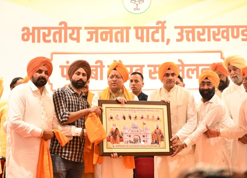 मुख्यमंत्री धामी ने राष्ट्रीय अध्यक्ष  नितिन नबीन के साथ पंजाबी गौरव सम्मेलन में की शिरकत, , सीएम ने सिख समाज के राष्ट्र निर्माण और तराई के विकास में योगदान को सराहा